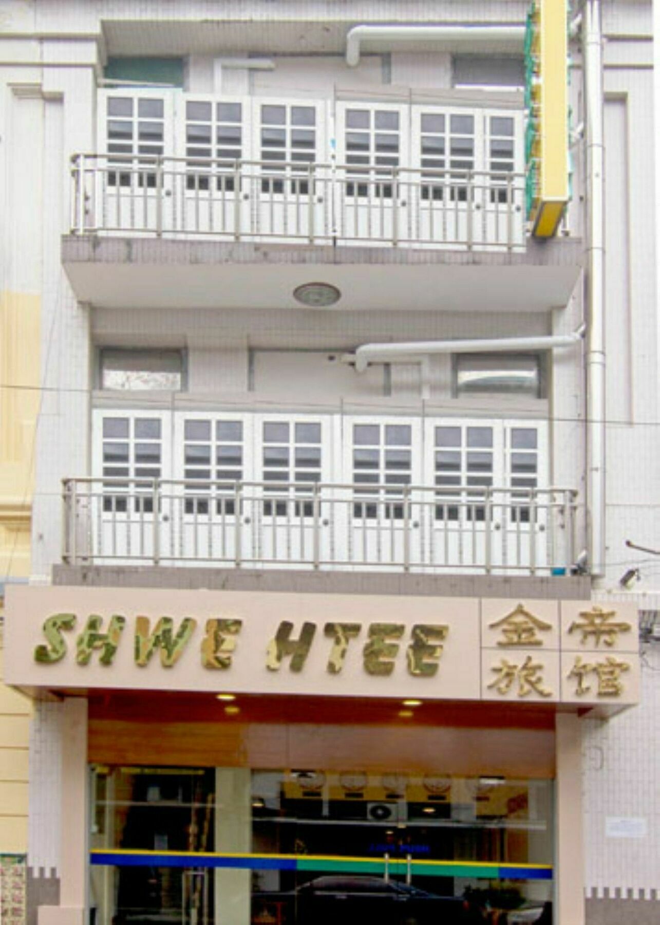 Shwe Htee Guest House Yangon Luaran gambar